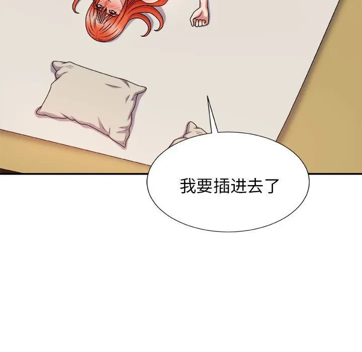 我体内的神君 - 第15话 - page 108