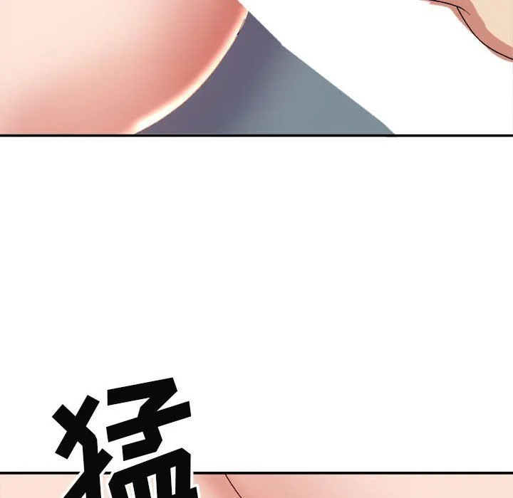 我体内的神君 - 第15话 - page 110