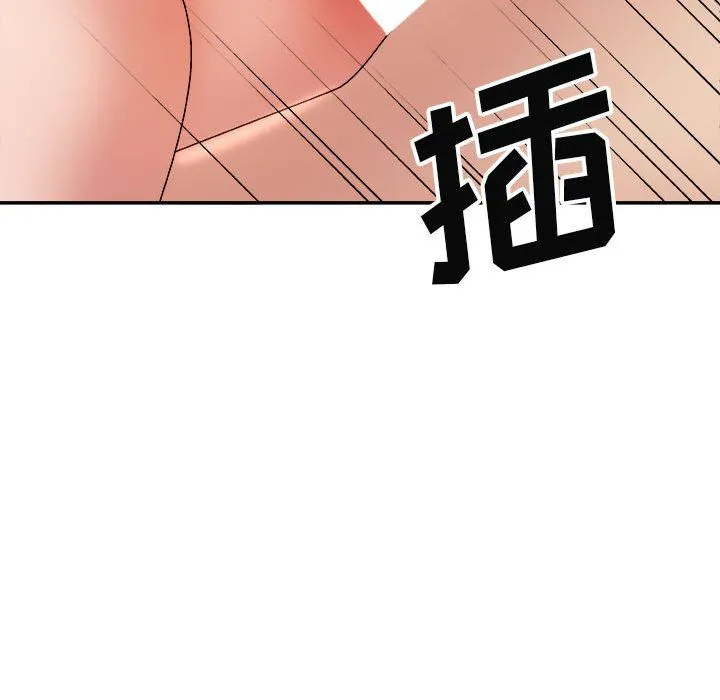 我体内的神君 - 第15话 - page 112
