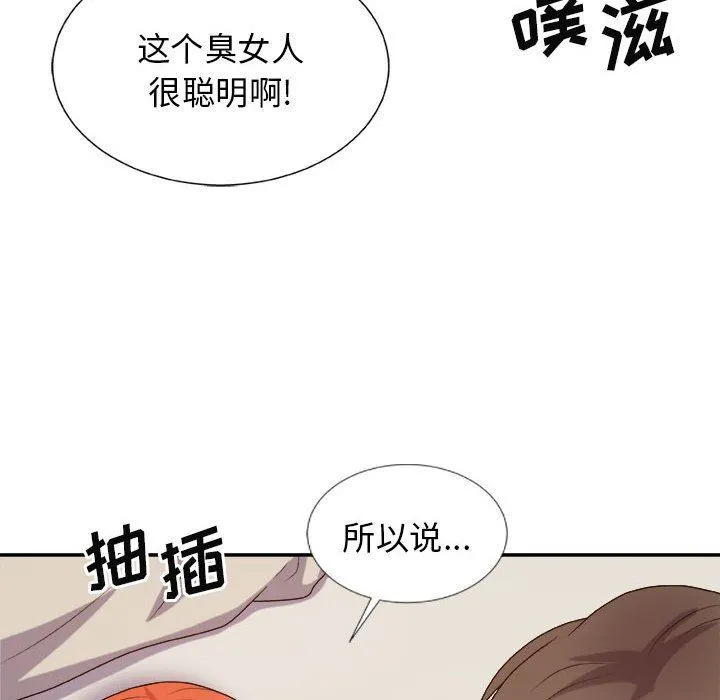 我体内的神君 - 第15话 - page 130