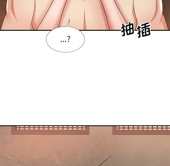 我体内的神君 - 第15话 - page 134