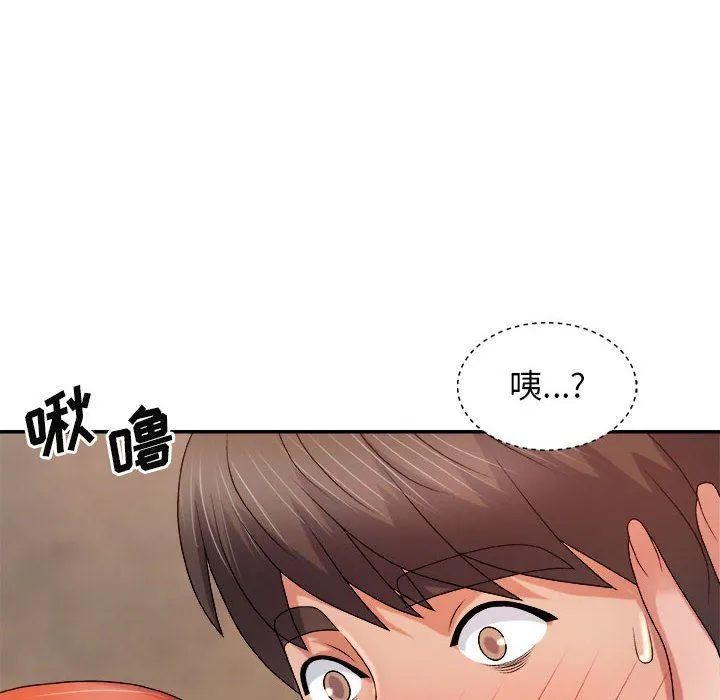 我体内的神君 - 第15话 - page 136