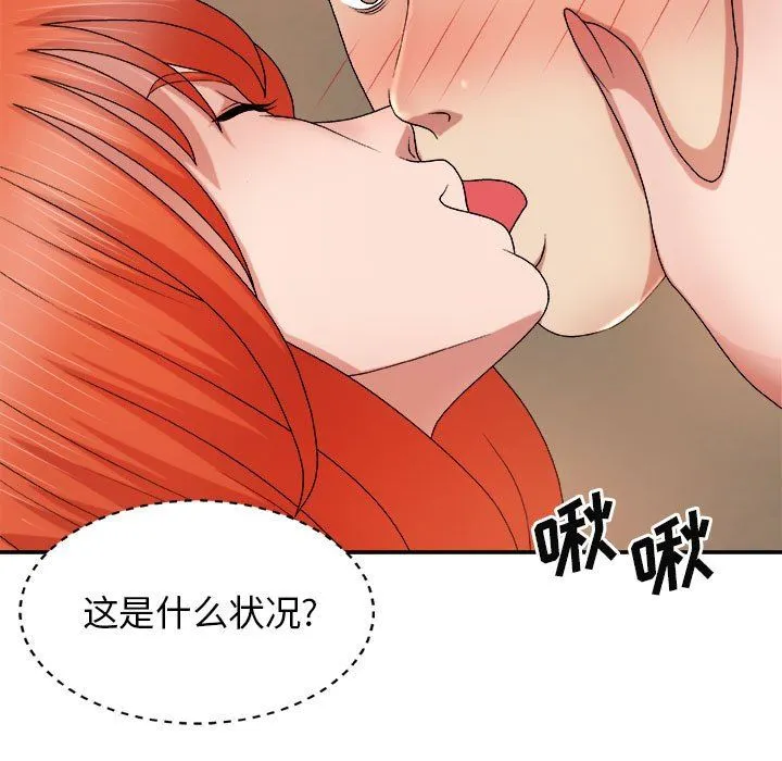 我体内的神君 - 第15话 - page 137