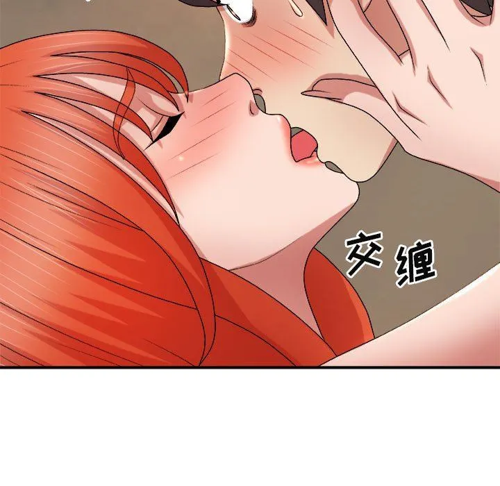 我体内的神君 - 第15话 - page 139
