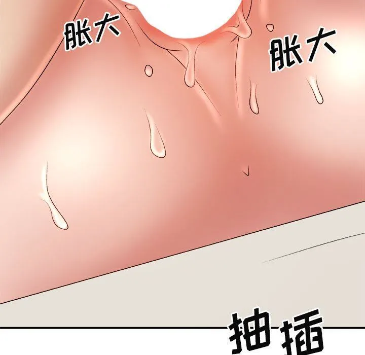 我体内的神君 - 第15话 - page 143