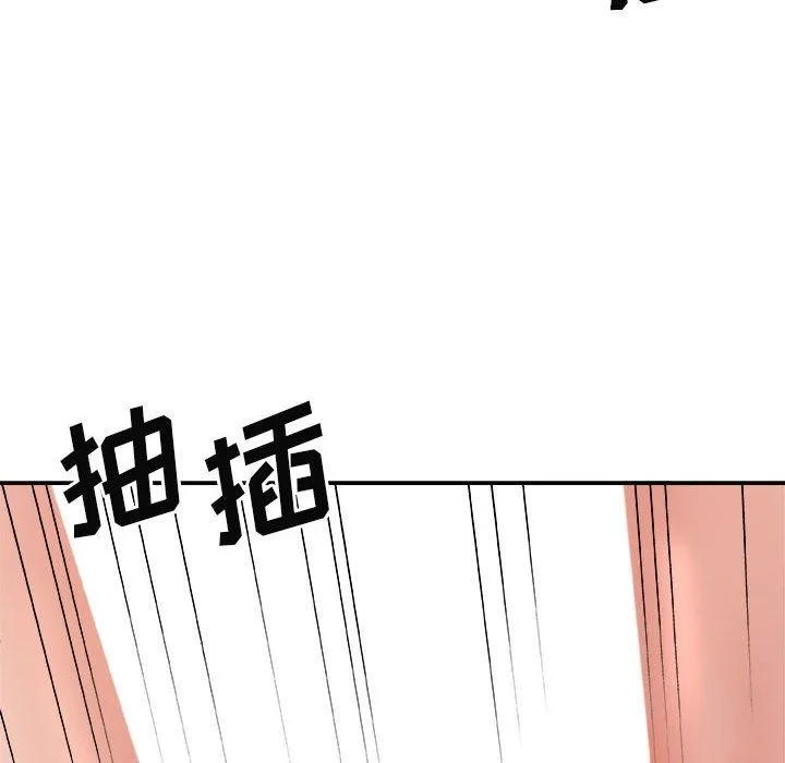 我体内的神君 - 第15话 - page 144