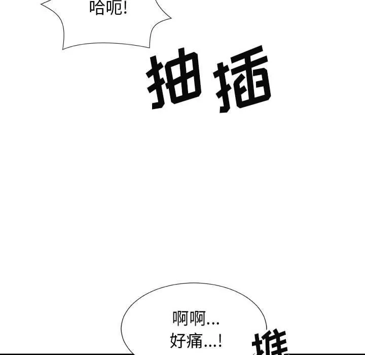 我体内的神君 - 第15话 - page 146