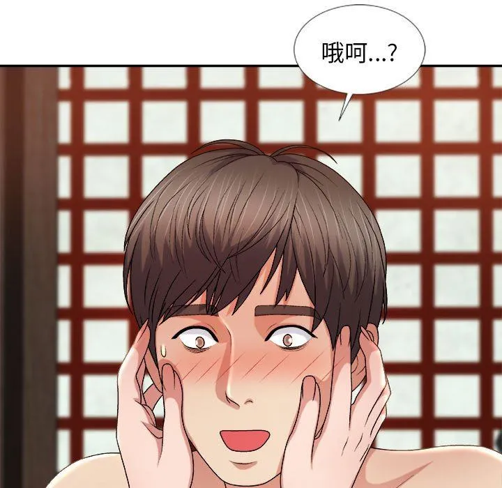 我体内的神君 - 第15话 - page 149