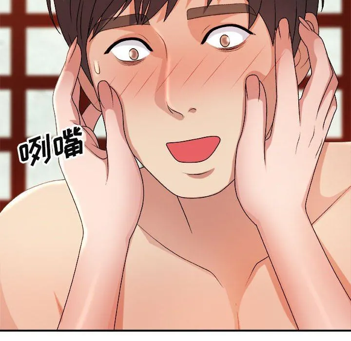 我体内的神君 - 第15话 - page 152