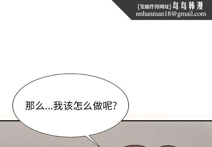 我体内的神君 - 第3话 - page 1