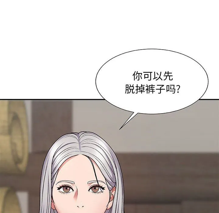 我体内的神君 - 第3话 - page 6