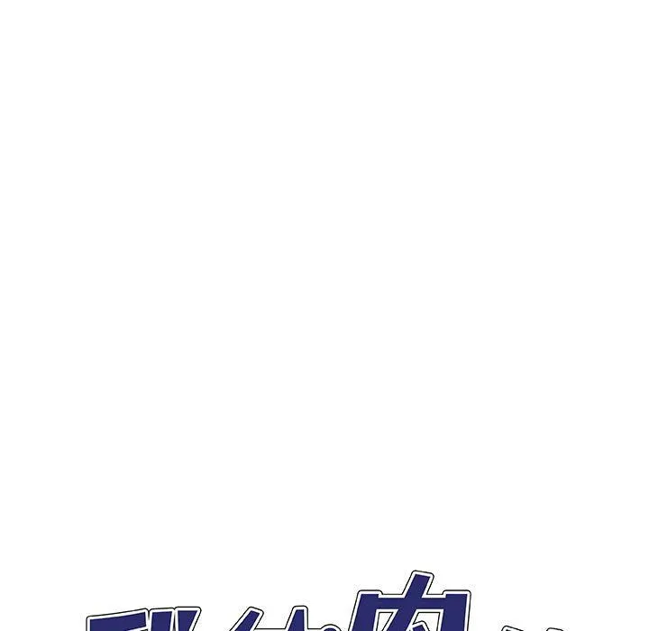 我体内的神君 - 第3话 - page 9