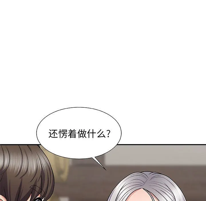 我体内的神君 - 第3话 - page 11