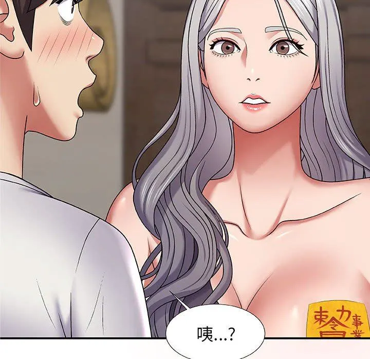 我体内的神君 - 第3话 - page 12