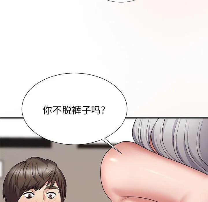 我体内的神君 - 第3话 - page 13