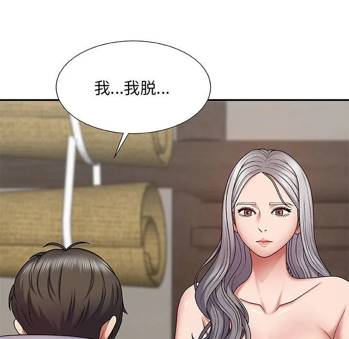 我体内的神君 - 第3话 - page 20