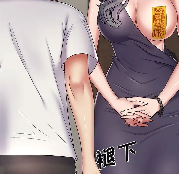 我体内的神君 - 第3话 - page 21