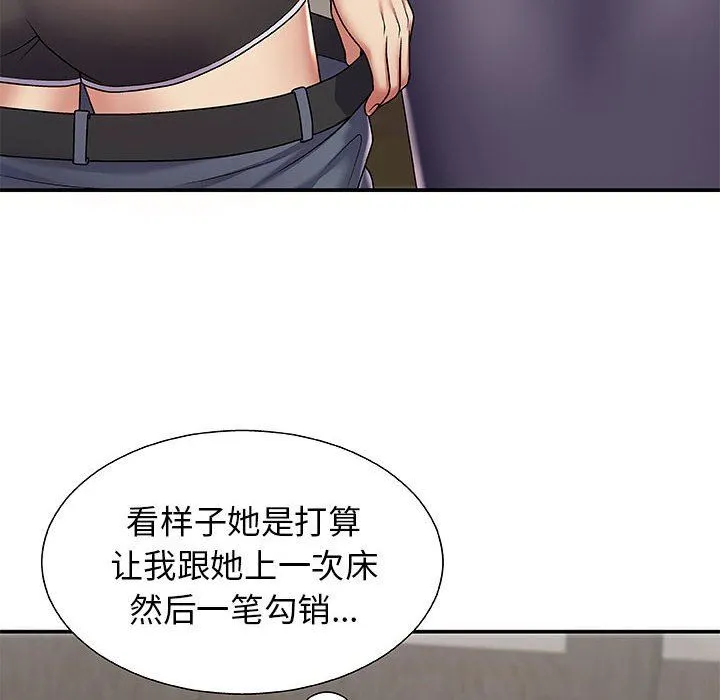 我体内的神君 - 第3话 - page 22
