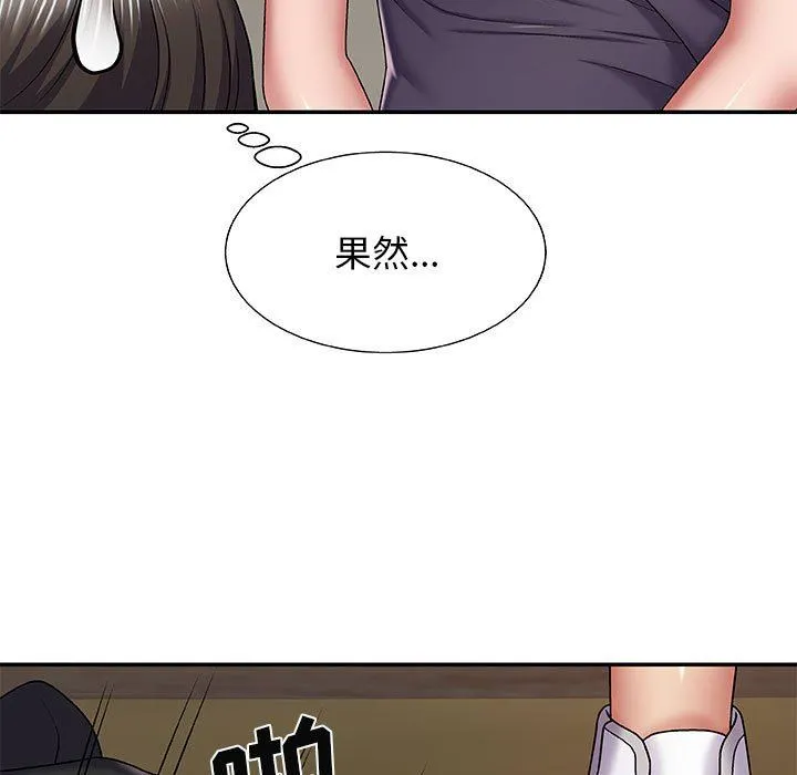 我体内的神君 - 第3话 - page 29
