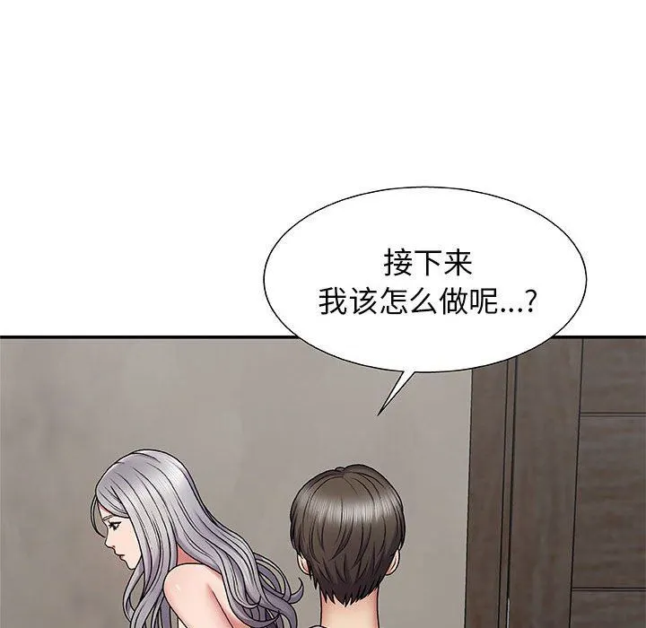 我体内的神君 - 第3话 - page 31