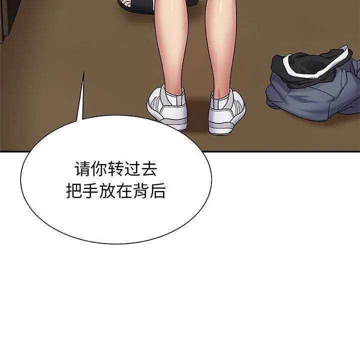 我体内的神君 - 第3话 - page 33