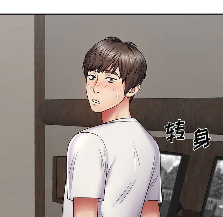 我体内的神君 - 第3话 - page 34