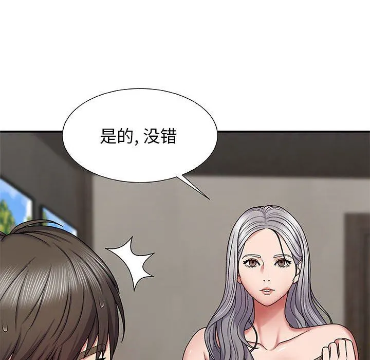 我体内的神君 - 第3话 - page 36