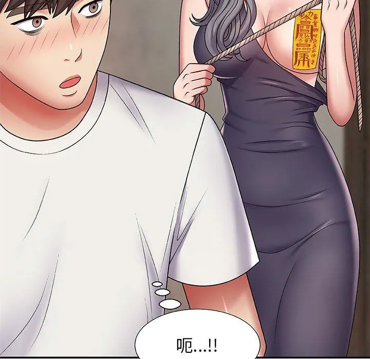 我体内的神君 - 第3话 - page 37