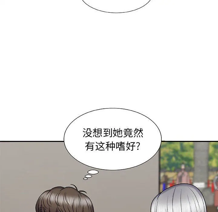 我体内的神君 - 第3话 - page 38