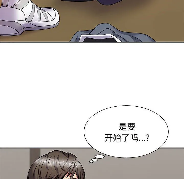 我体内的神君 - 第3话 - page 50