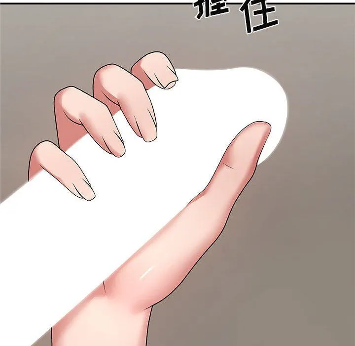 我体内的神君 - 第3话 - page 53