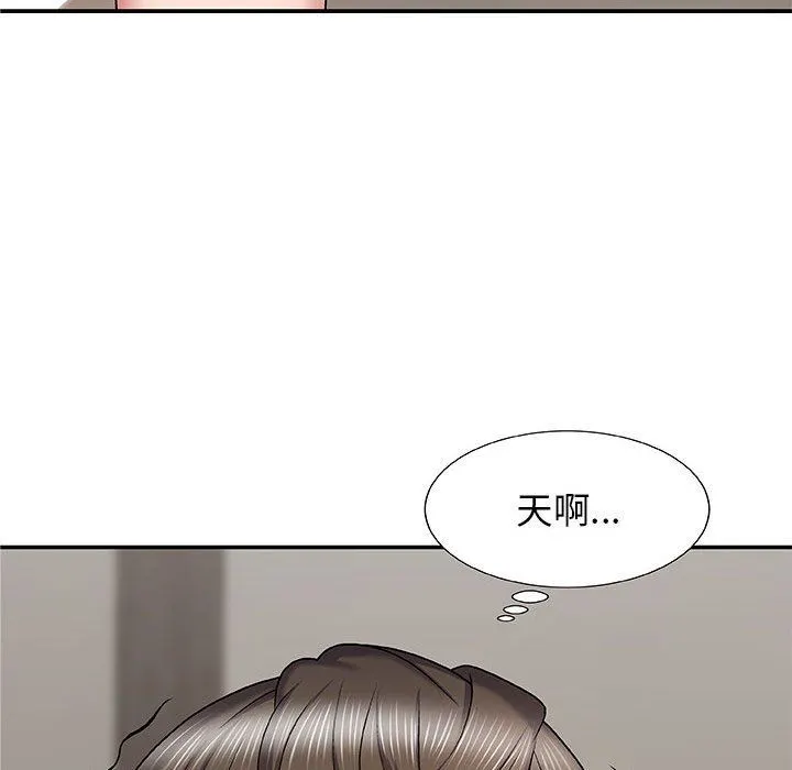 我体内的神君 - 第3话 - page 54