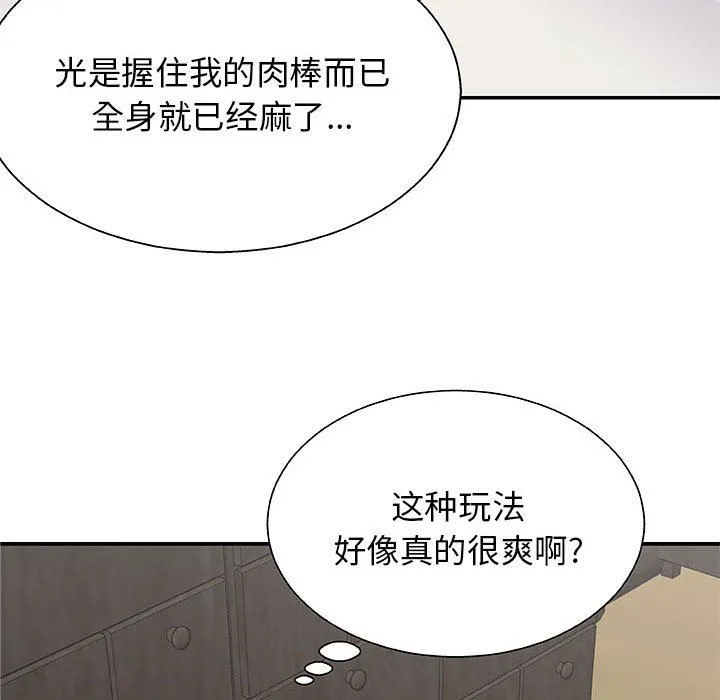我体内的神君 - 第3话 - page 56