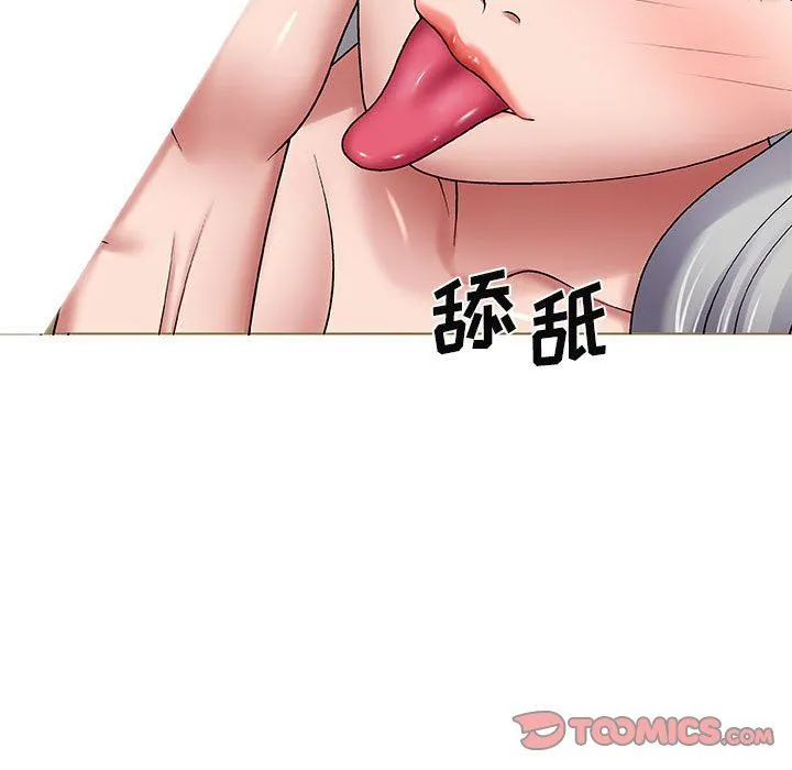 我体内的神君 - 第3话 - page 60