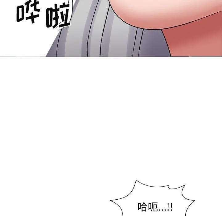 我体内的神君 - 第3话 - page 64