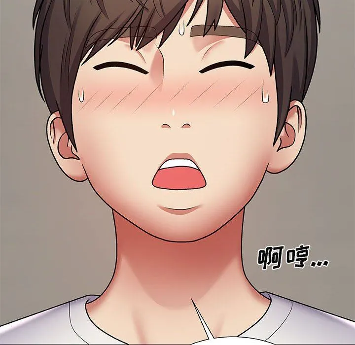 我体内的神君 - 第3话 - page 68