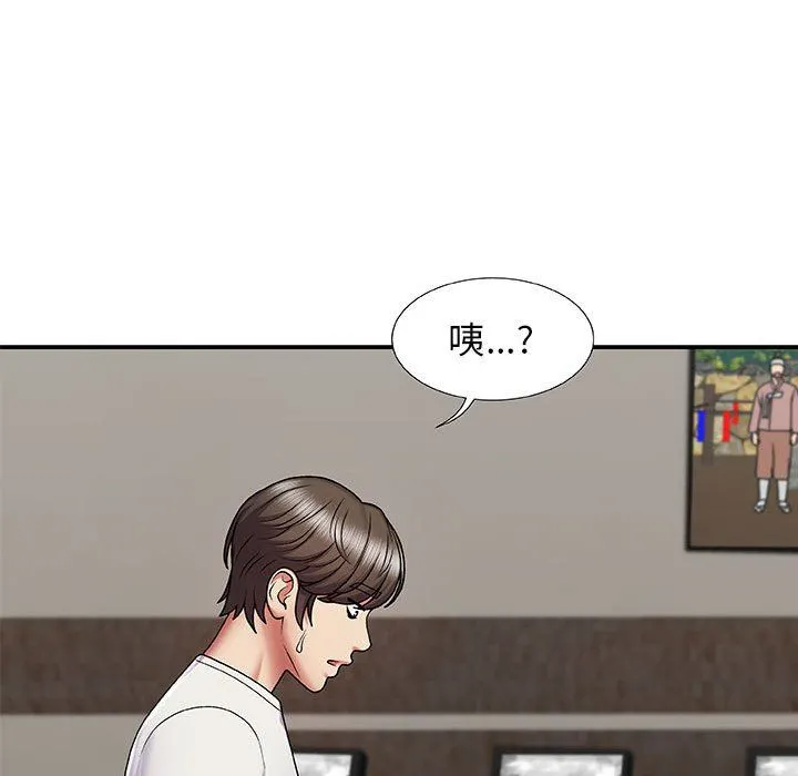 我体内的神君 - 第3话 - page 73