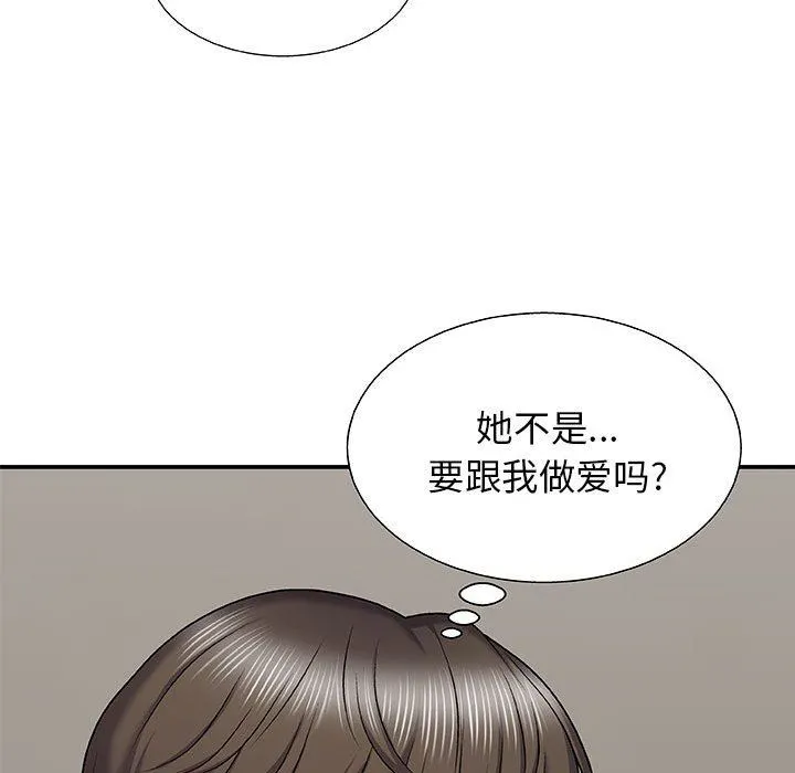 我体内的神君 - 第3话 - page 75