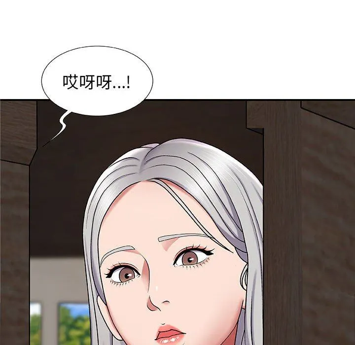我体内的神君 - 第3话 - page 82