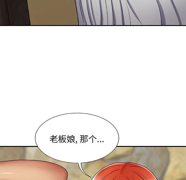 我体内的神君 - 第3话 - page 86