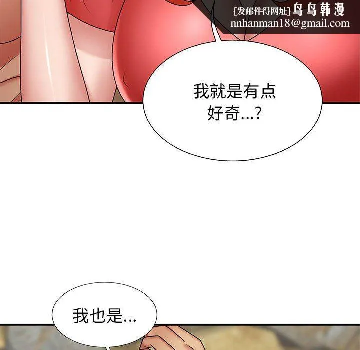 我体内的神君 - 第3话 - page 88