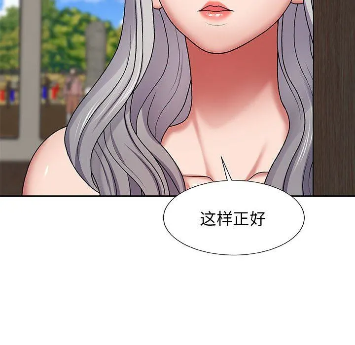 我体内的神君 - 第3话 - page 92