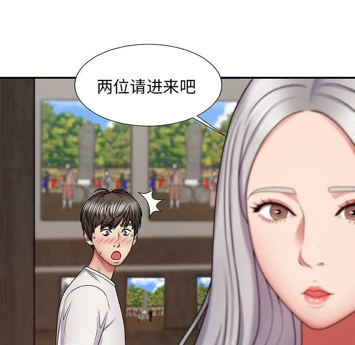 我体内的神君 - 第3话 - page 93