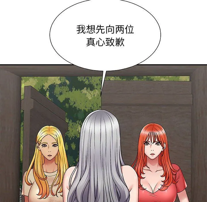 我体内的神君 - 第3话 - page 99