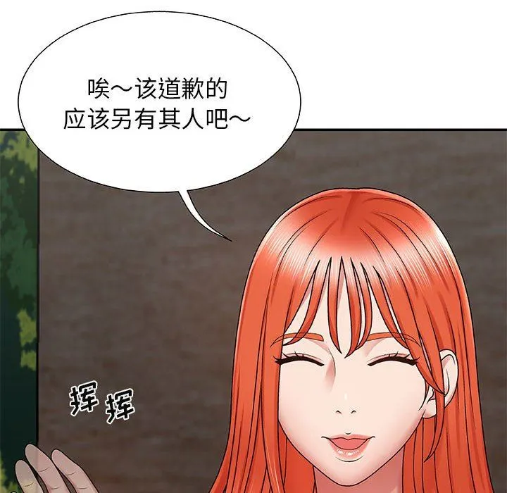 我体内的神君 - 第3话 - page 102