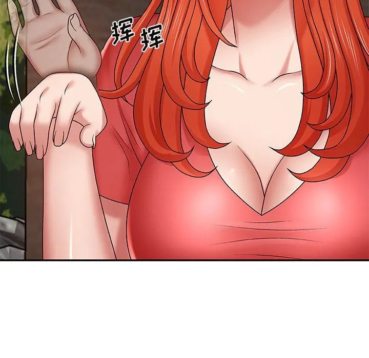 我体内的神君 - 第3话 - page 103