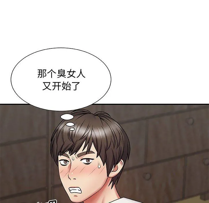 我体内的神君 - 第3话 - page 106