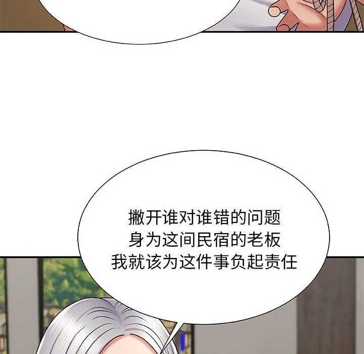 我体内的神君 - 第3话 - page 108