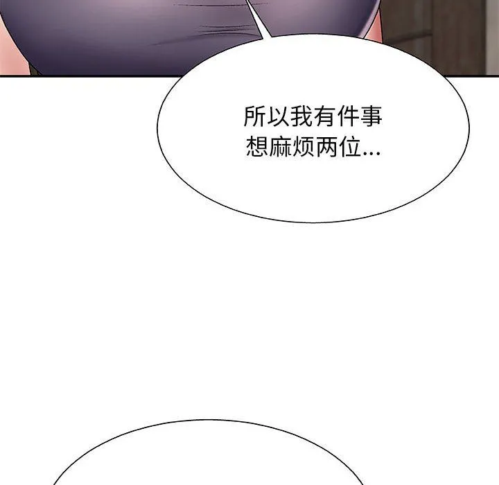 我体内的神君 - 第3话 - page 110