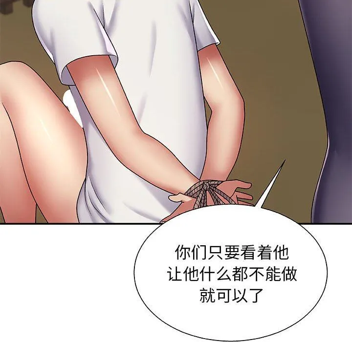 我体内的神君 - 第3话 - page 112